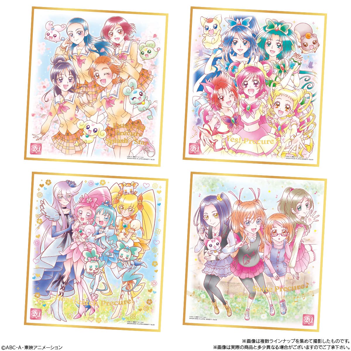 Amazon.co.jp: プリキュア 色紙ART-20周年special- [全16種セット